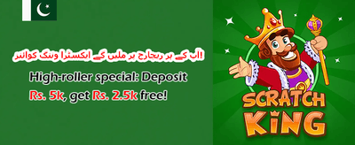 وی آئی پی ہفتہ وار کیش بیک 💎 promotion